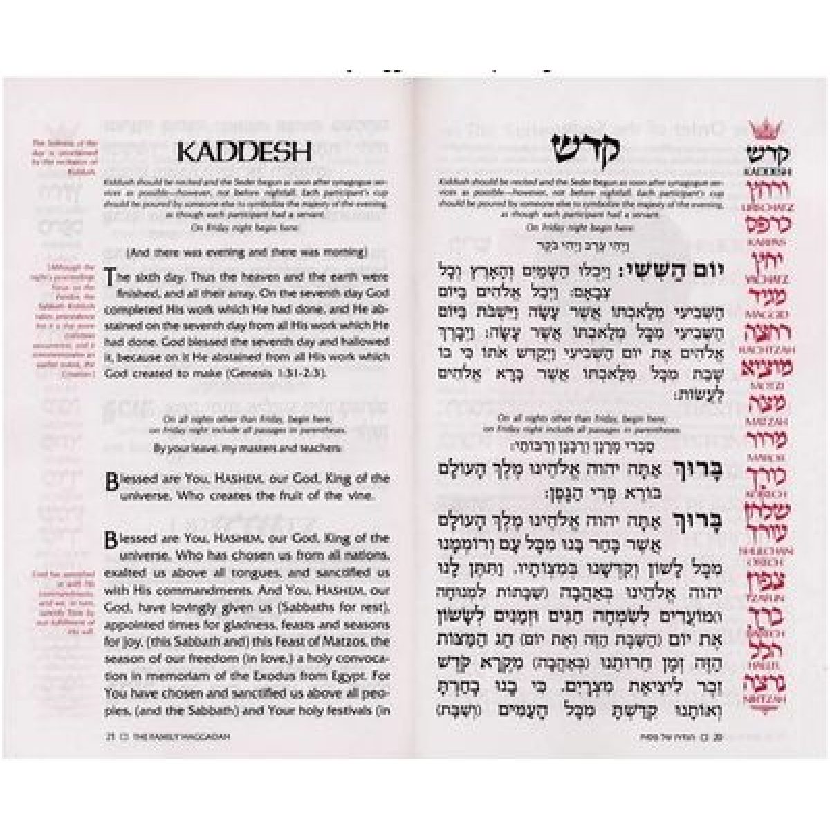 Haggadah For Pesach – English and Hebrew Edition (Purchase) 3