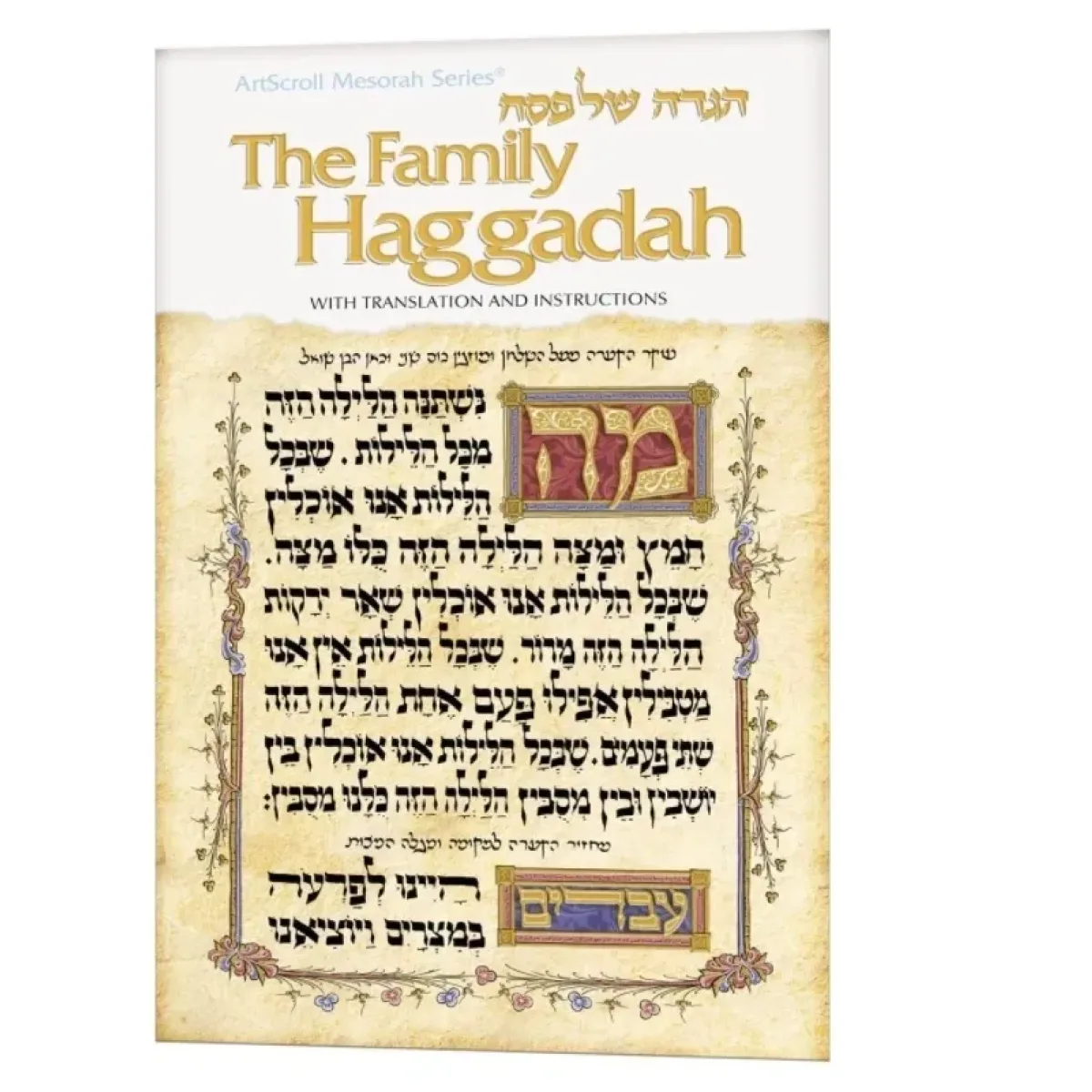 Haggadah For Pesach – English and Hebrew Edition (Purchase) 2